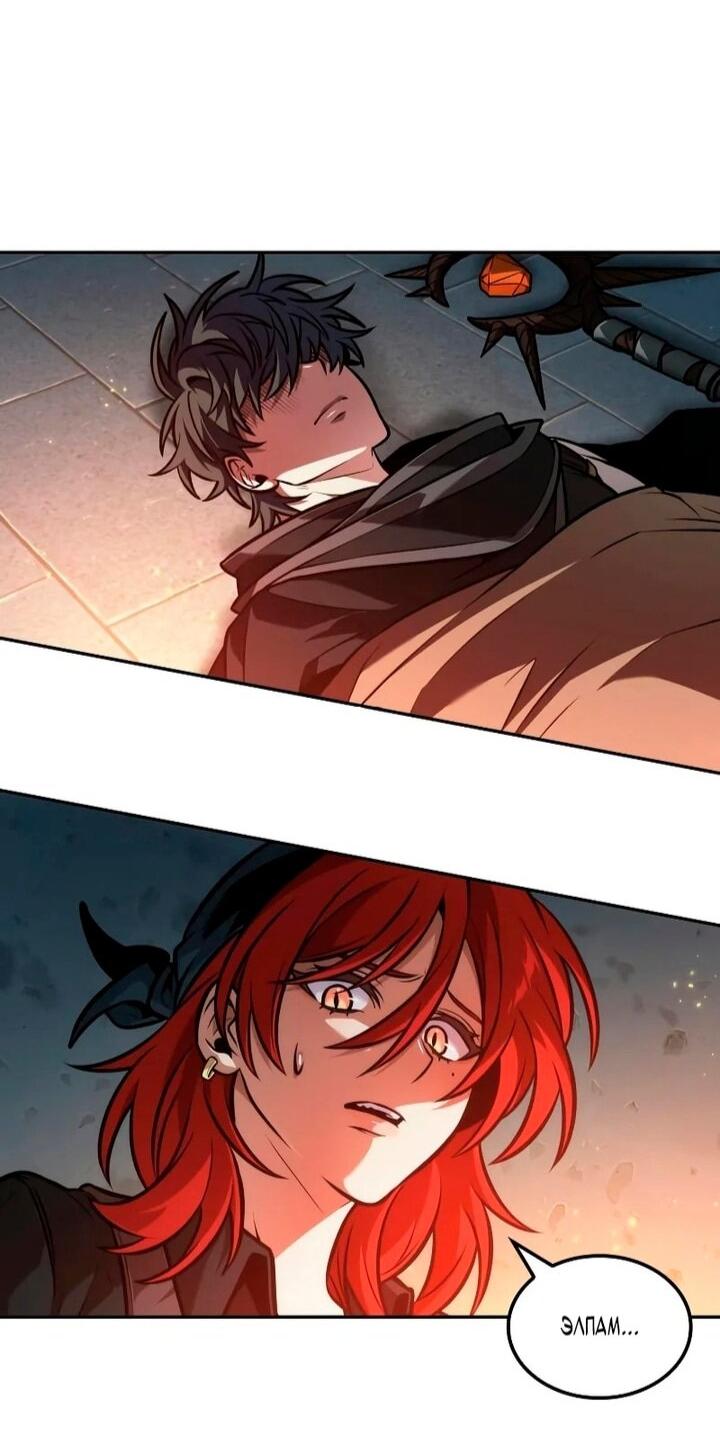 Манга Последний искатель приключений - Глава 108 Страница 31