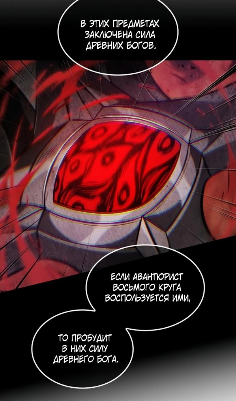 Манга Последний искатель приключений - Глава 115 Страница 17
