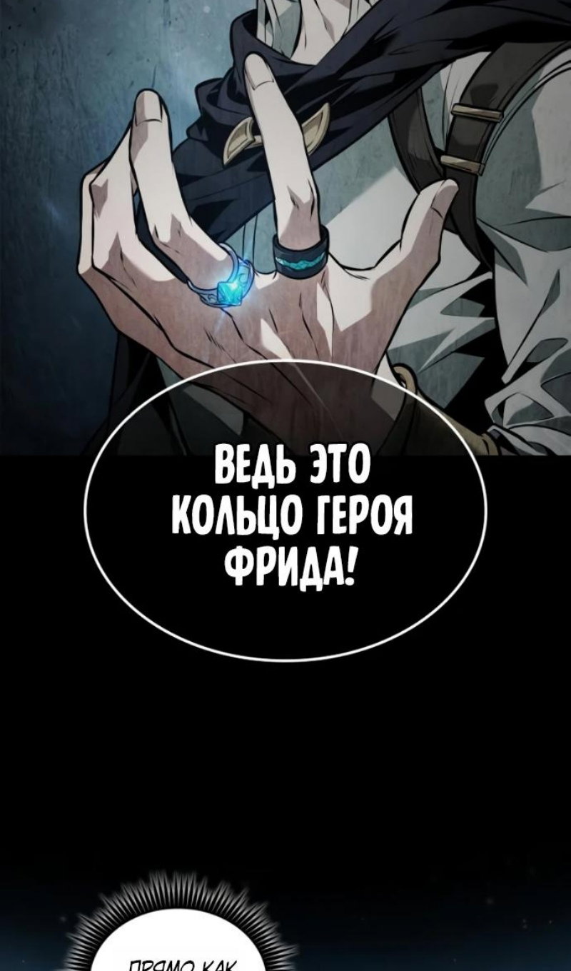 Манга Последний искатель приключений - Глава 115 Страница 54