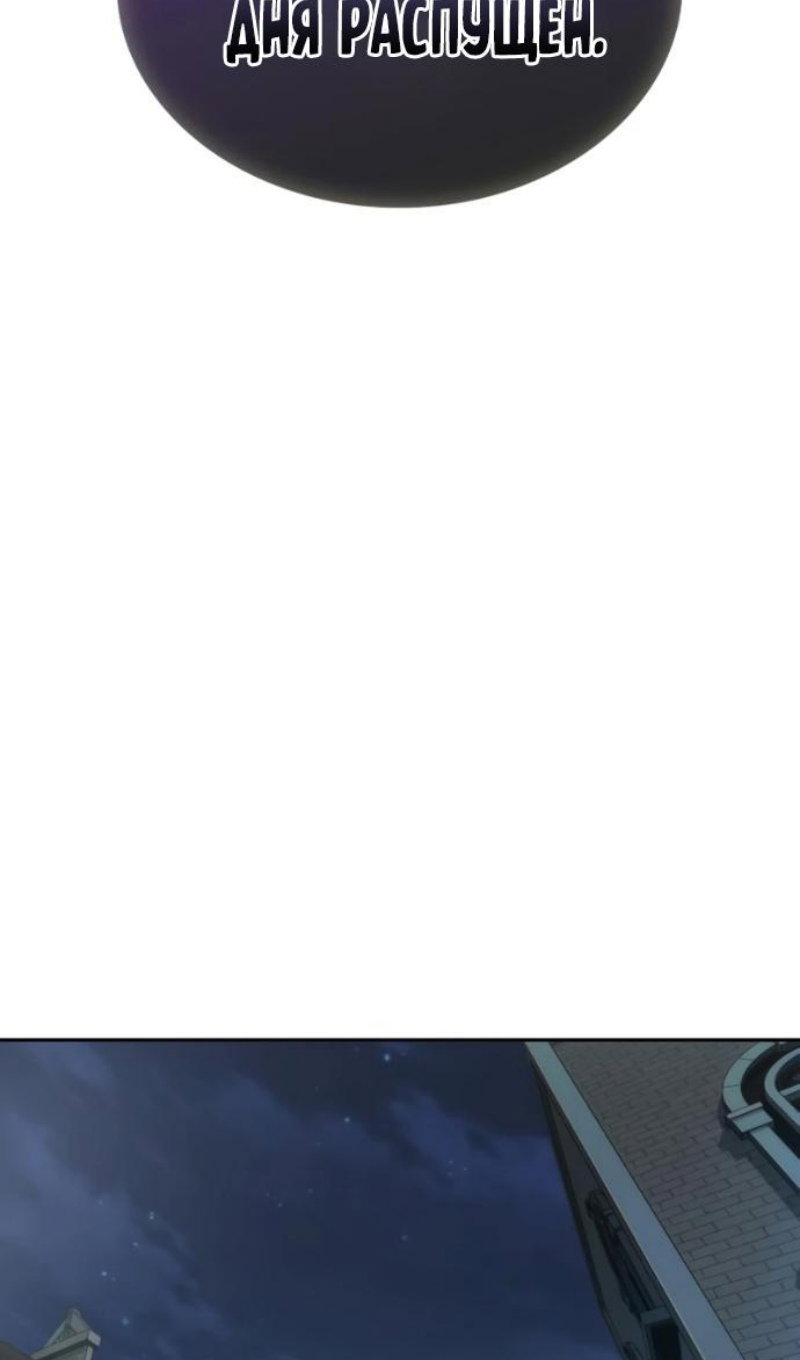 Манга Последний искатель приключений - Глава 115 Страница 5