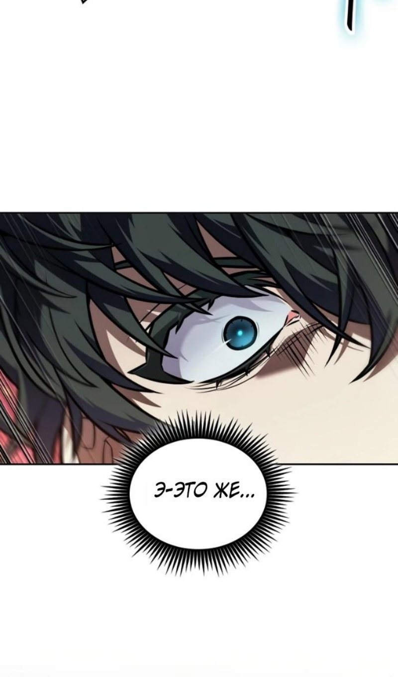 Манга Последний искатель приключений - Глава 115 Страница 48