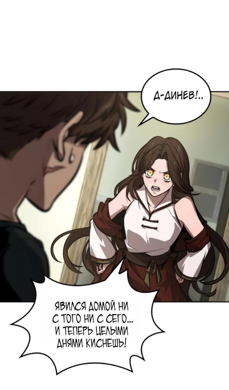 Манга Последний искатель приключений - Глава 115 Страница 71