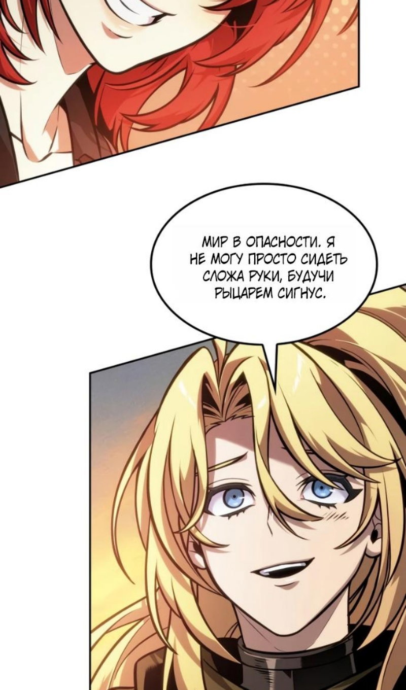 Манга Последний искатель приключений - Глава 115 Страница 84