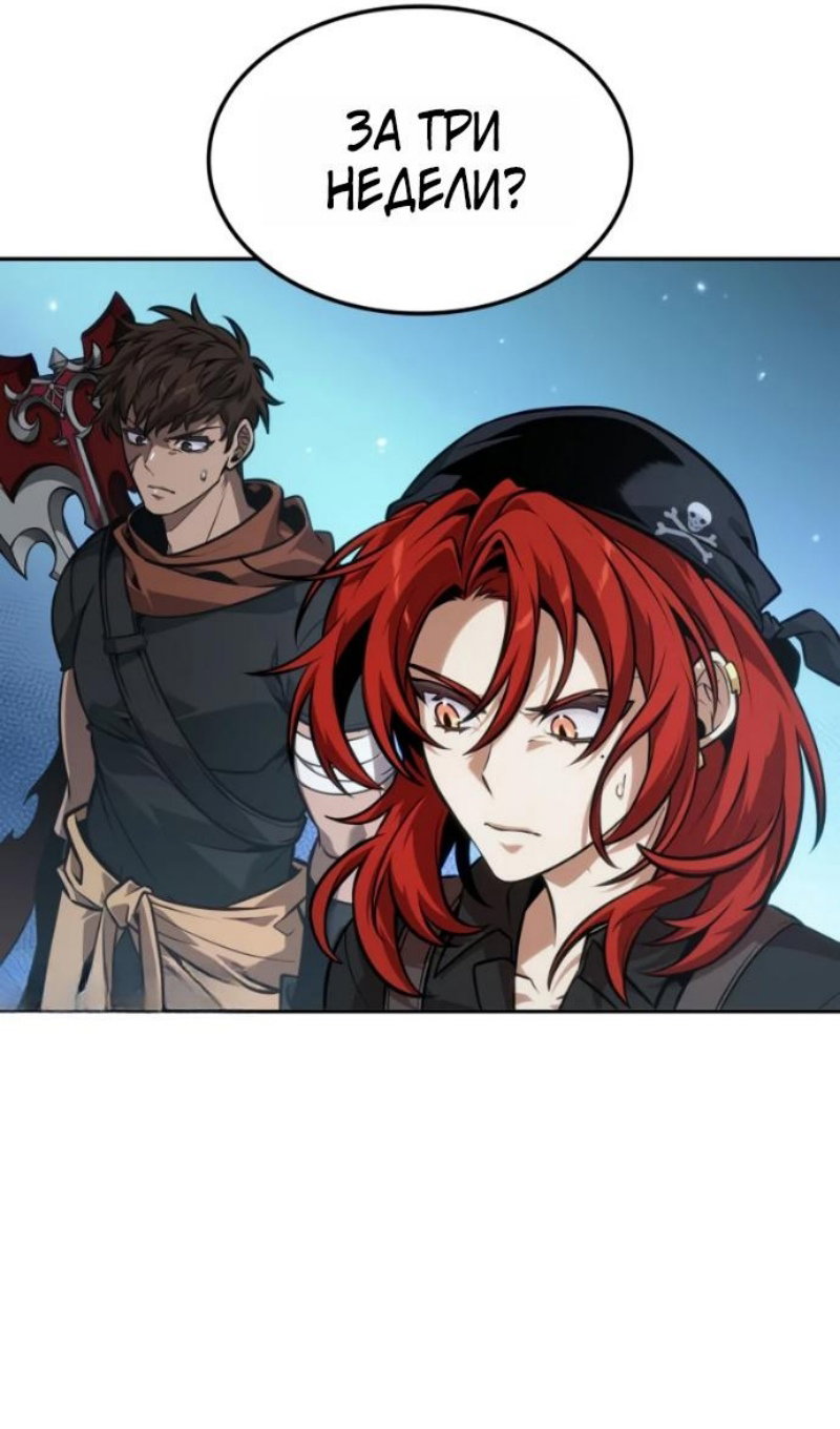 Манга Последний искатель приключений - Глава 115 Страница 15