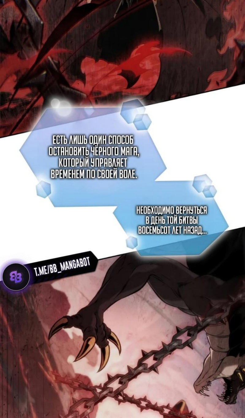 Манга Последний искатель приключений - Глава 115 Страница 97