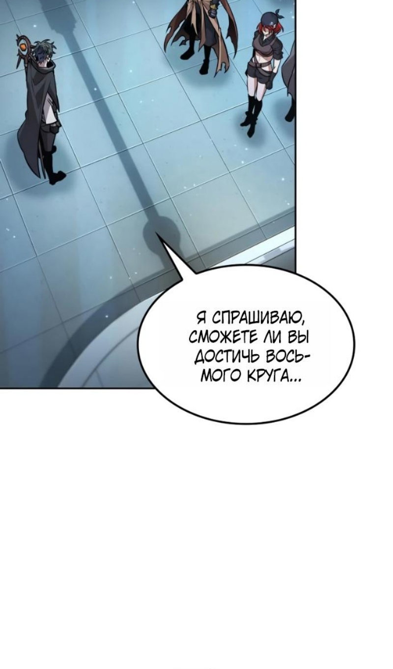 Манга Последний искатель приключений - Глава 115 Страница 14