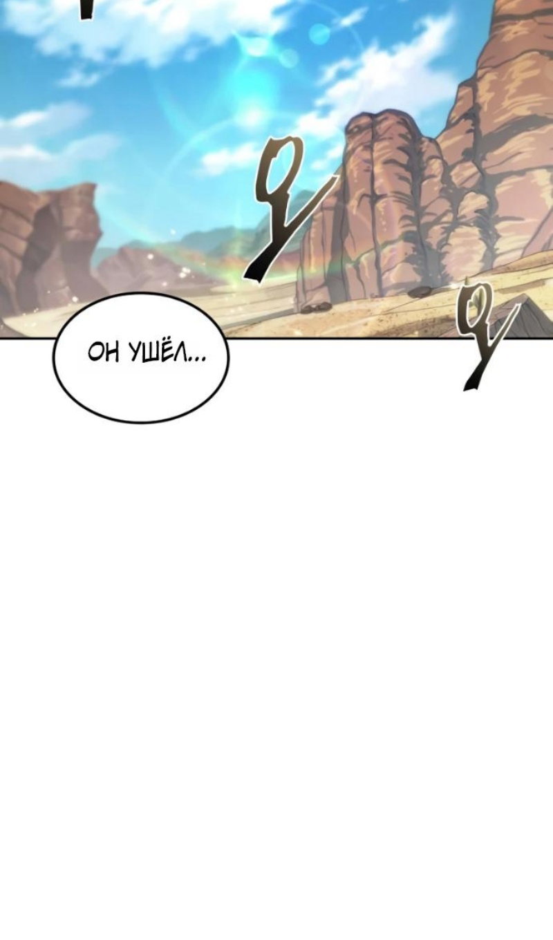 Манга Последний искатель приключений - Глава 115 Страница 58