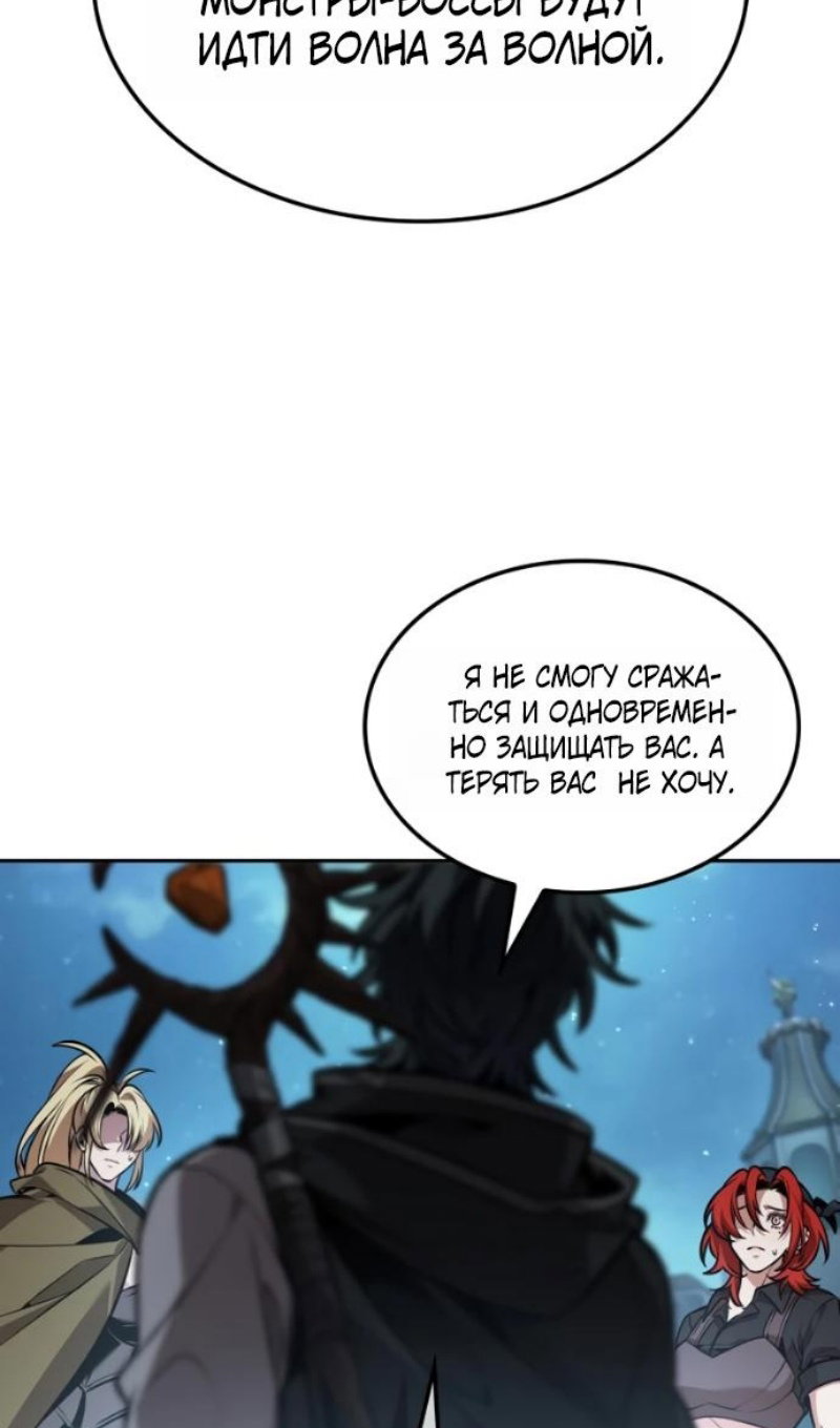 Манга Последний искатель приключений - Глава 115 Страница 21