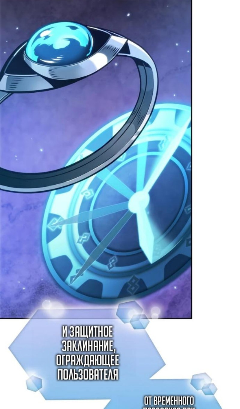 Манга Последний искатель приключений - Глава 115 Страница 95