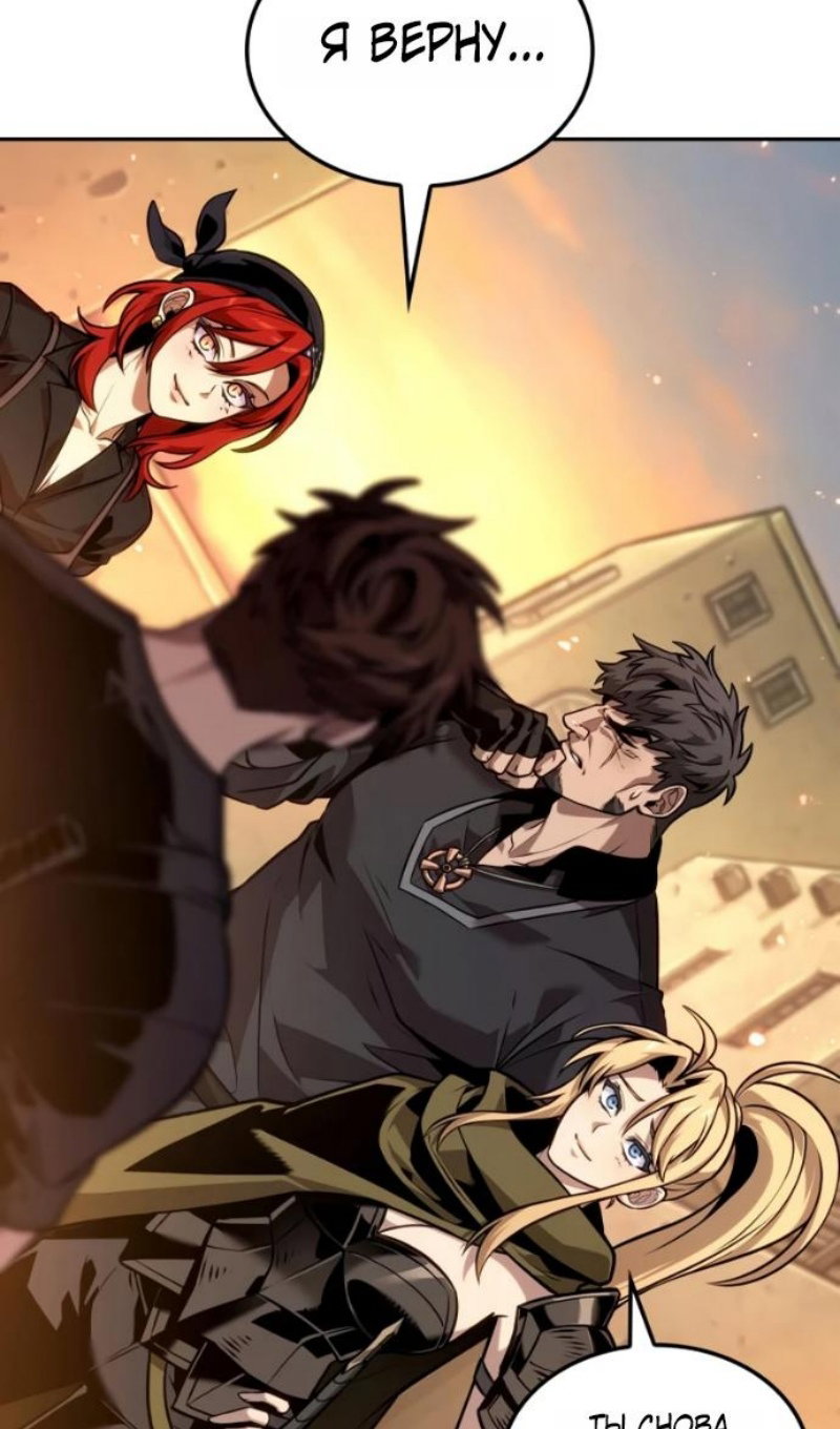 Манга Последний искатель приключений - Глава 115 Страница 82