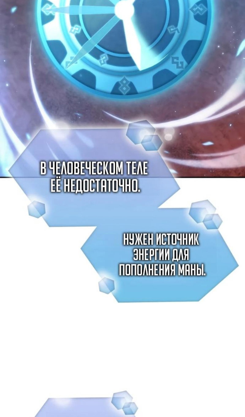 Манга Последний искатель приключений - Глава 115 Страница 104