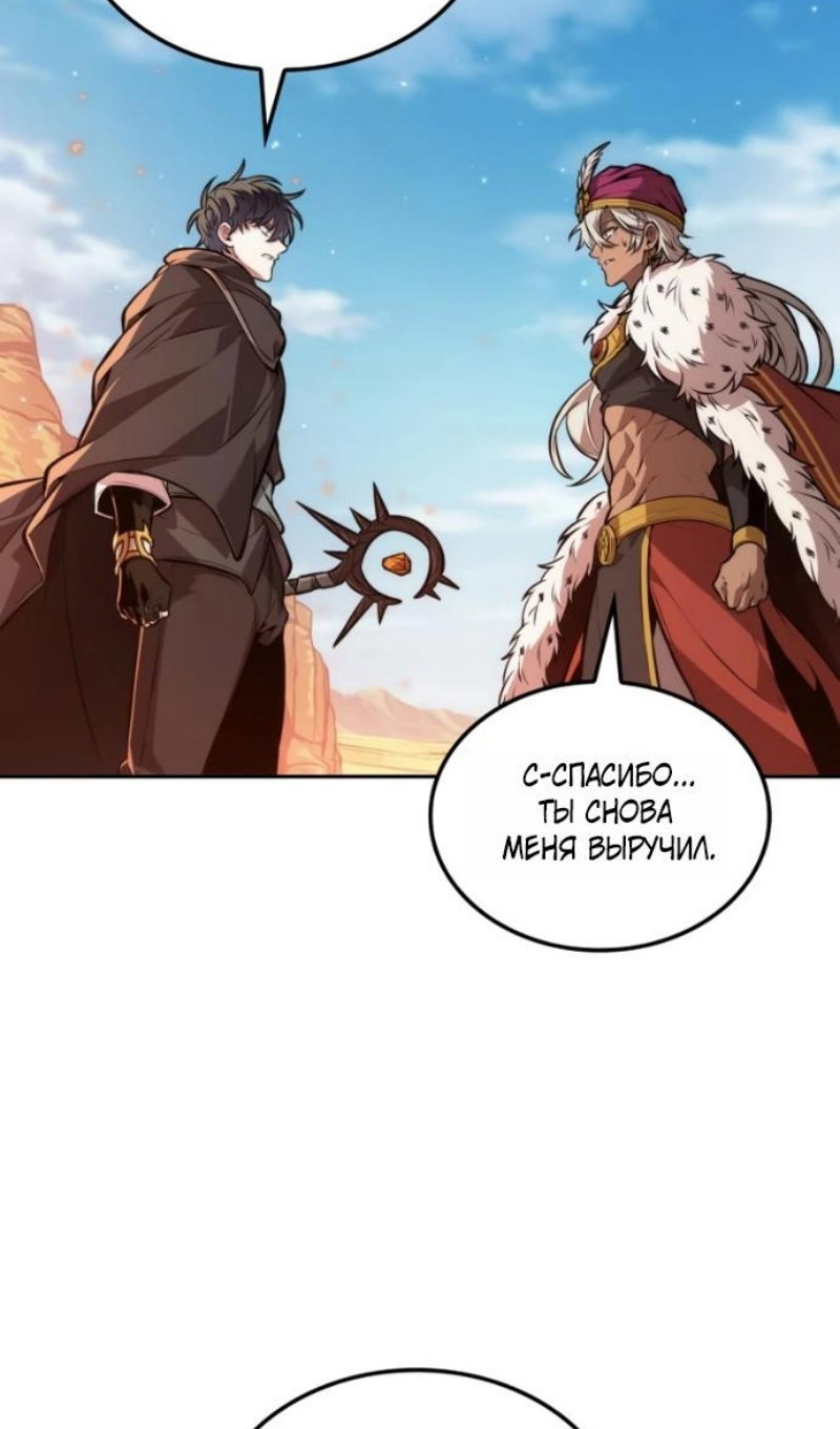 Манга Последний искатель приключений - Глава 115 Страница 42