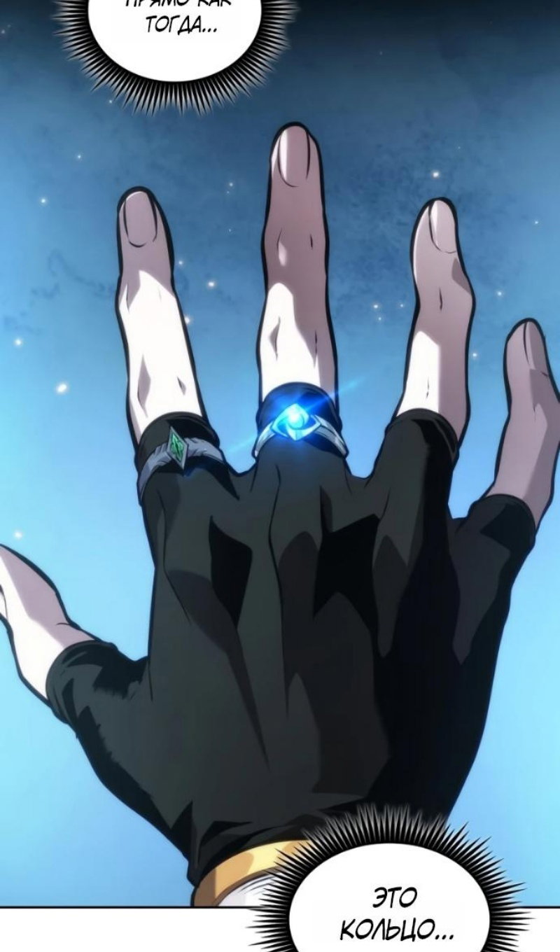 Манга Последний искатель приключений - Глава 115 Страница 55