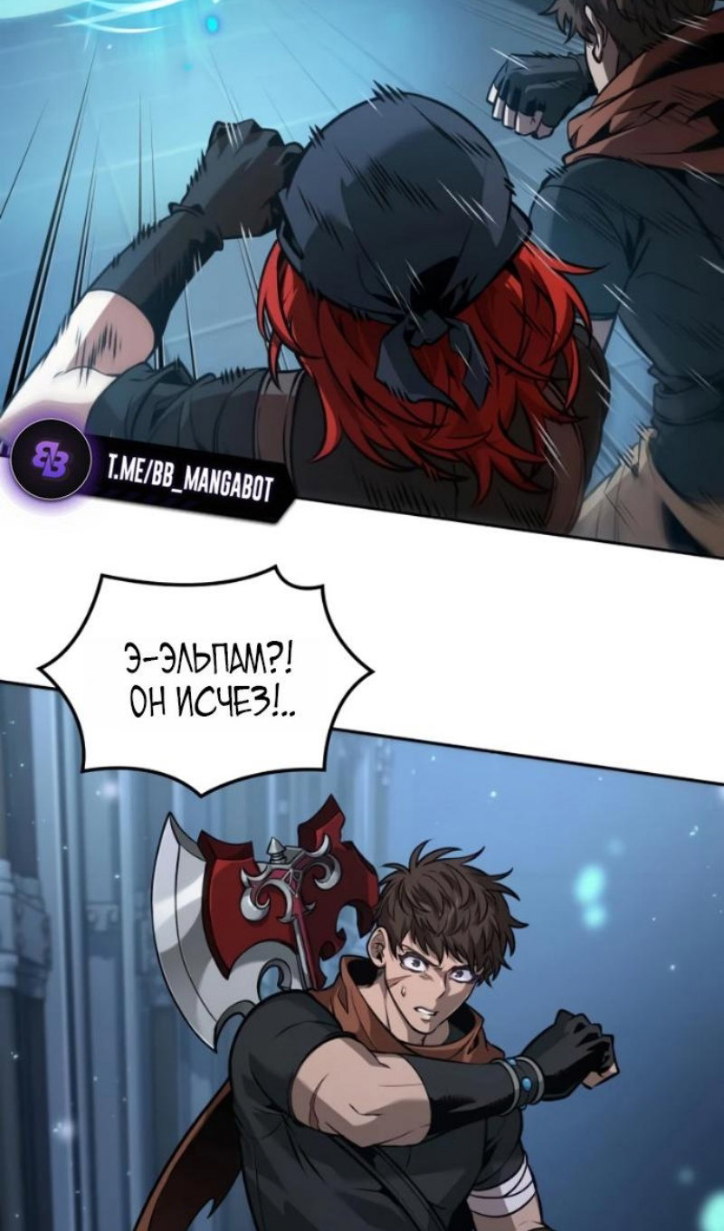 Манга Последний искатель приключений - Глава 115 Страница 23