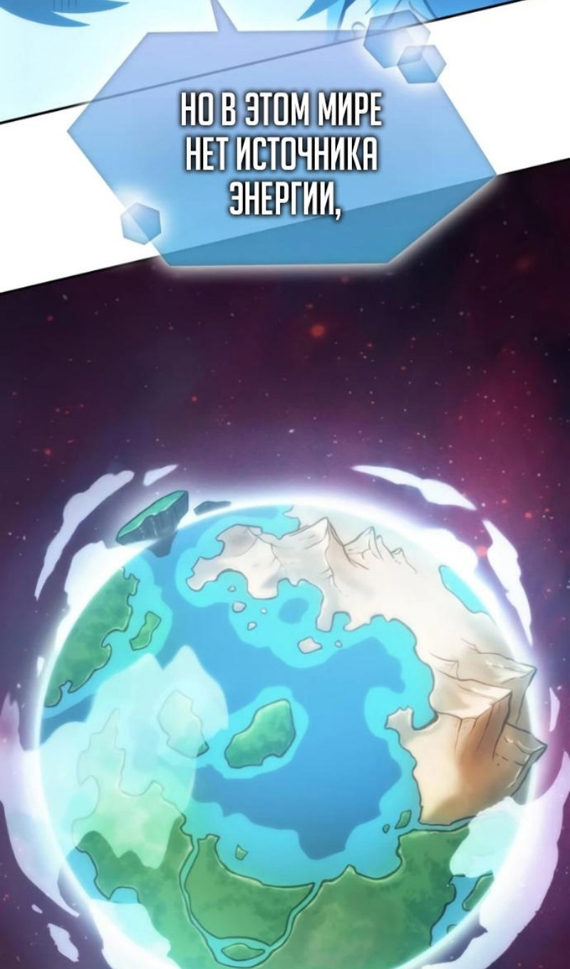 Манга Последний искатель приключений - Глава 115 Страница 106