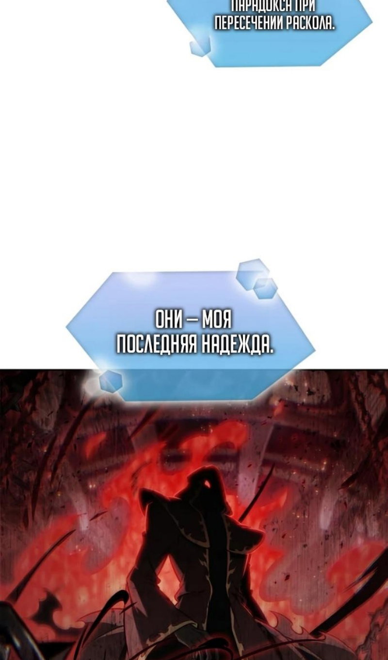 Манга Последний искатель приключений - Глава 115 Страница 96