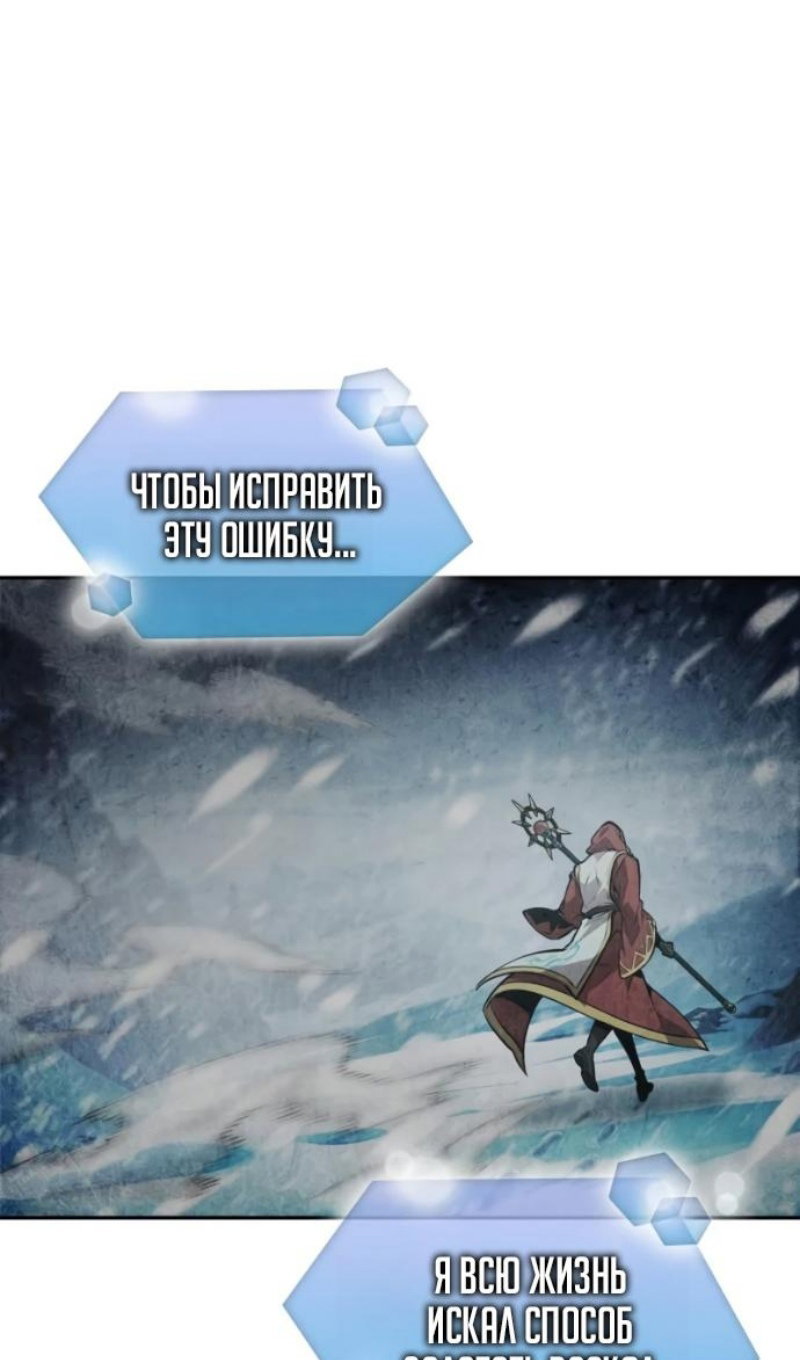 Манга Последний искатель приключений - Глава 115 Страница 92