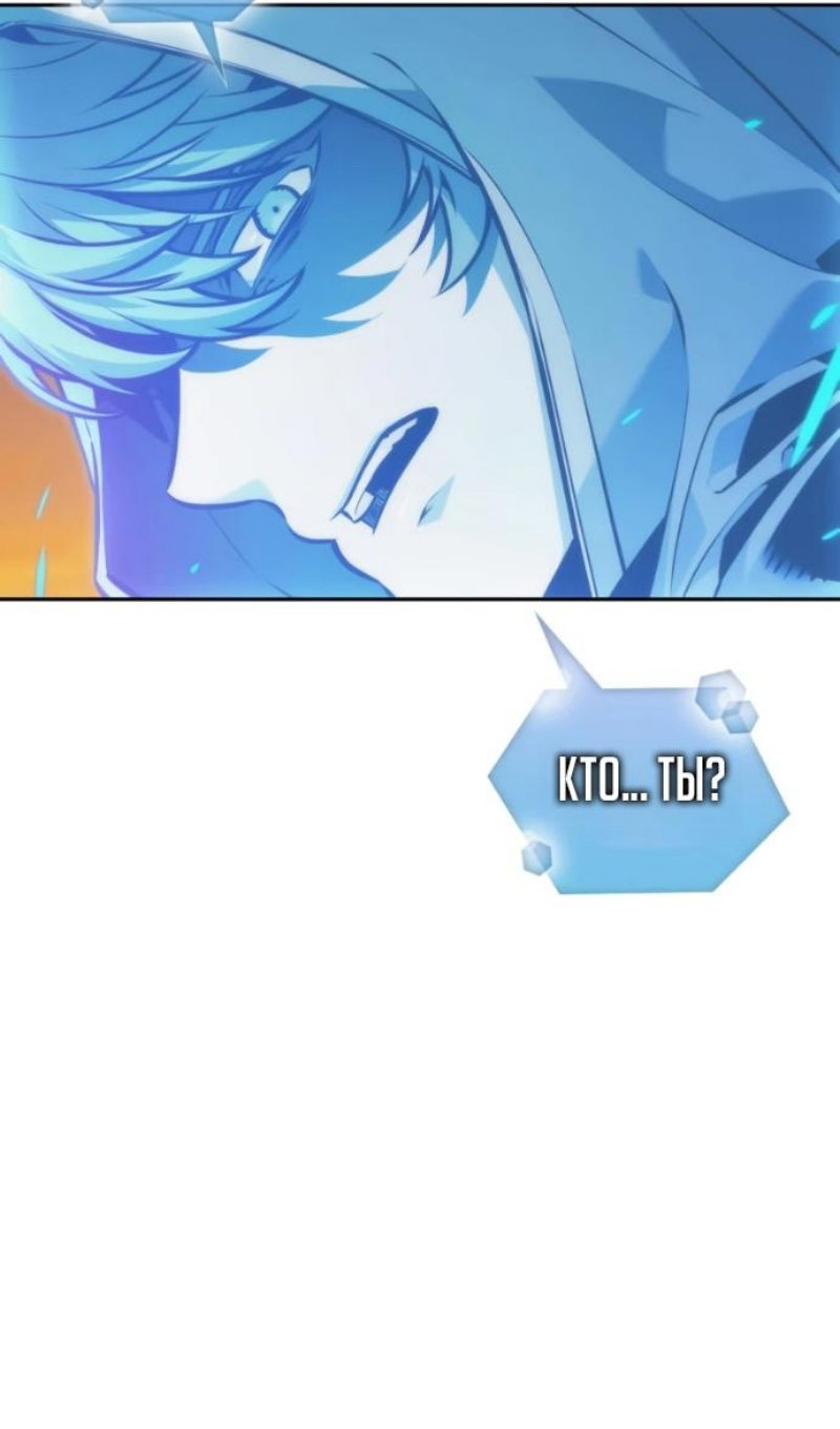 Манга Последний искатель приключений - Глава 115 Страница 63