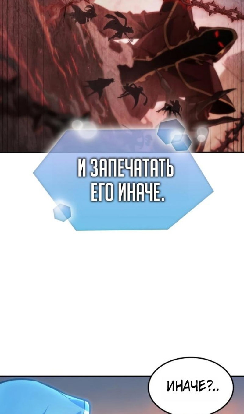 Манга Последний искатель приключений - Глава 115 Страница 98