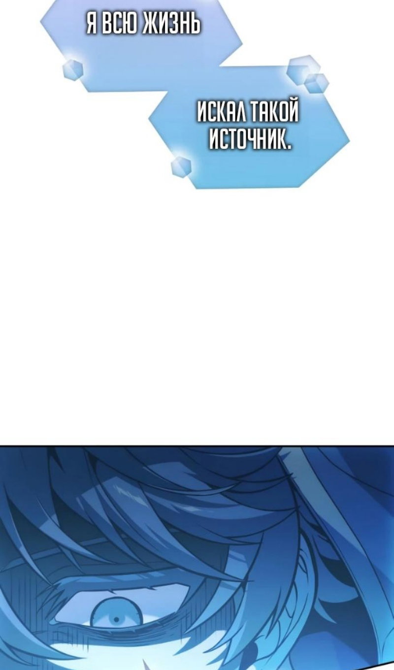 Манга Последний искатель приключений - Глава 115 Страница 105