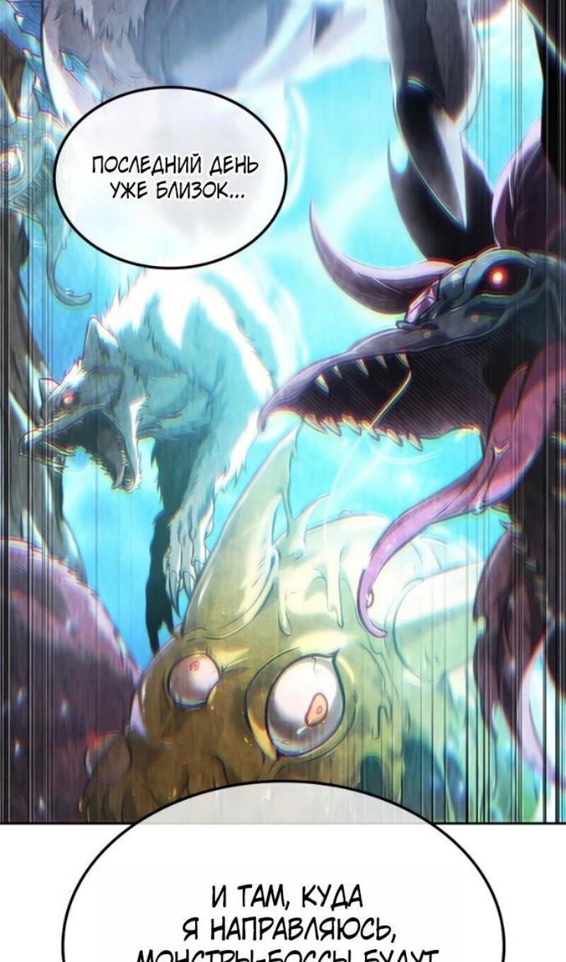 Манга Последний искатель приключений - Глава 115 Страница 20