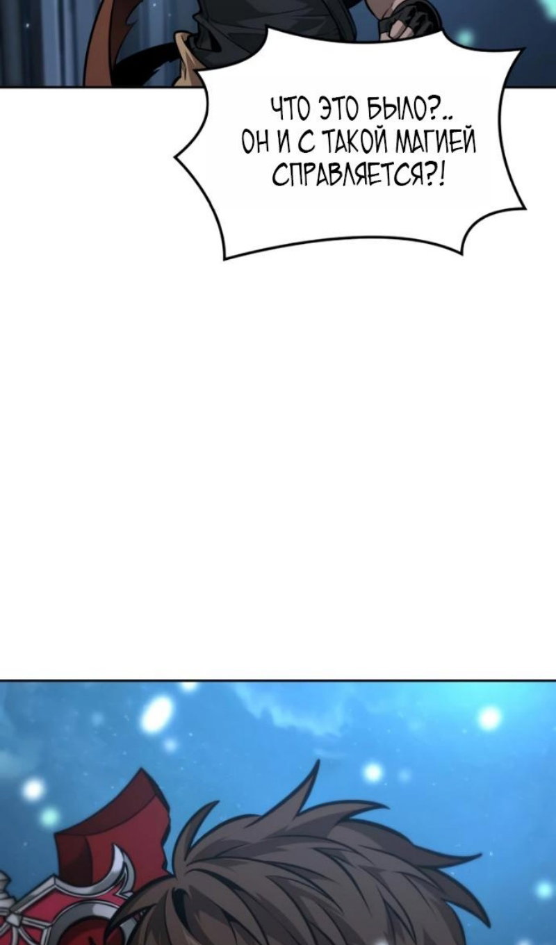 Манга Последний искатель приключений - Глава 115 Страница 24