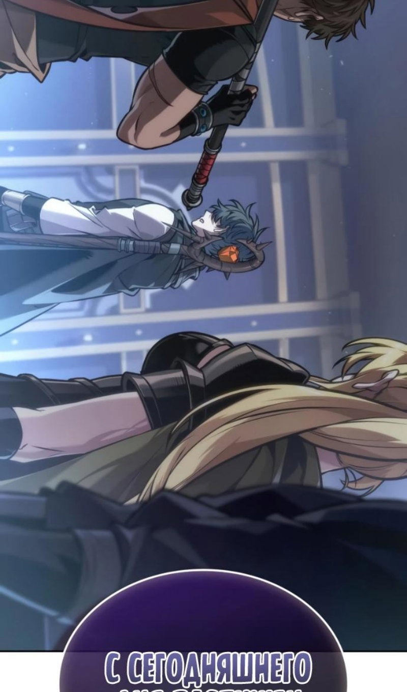 Манга Последний искатель приключений - Глава 115 Страница 4