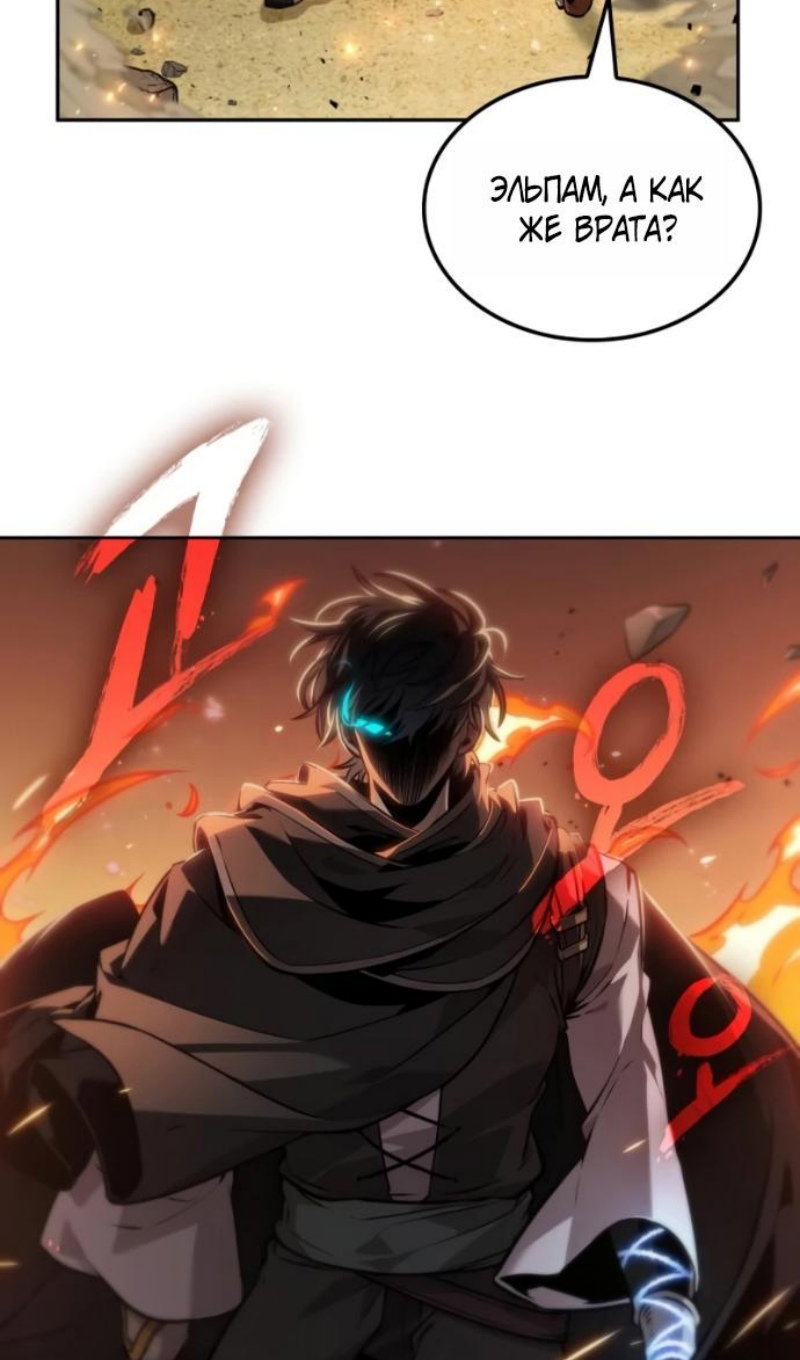 Манга Последний искатель приключений - Глава 115 Страница 39