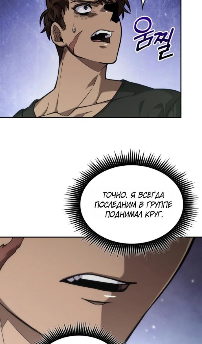 Манга Последний искатель приключений - Глава 115 Страница 74