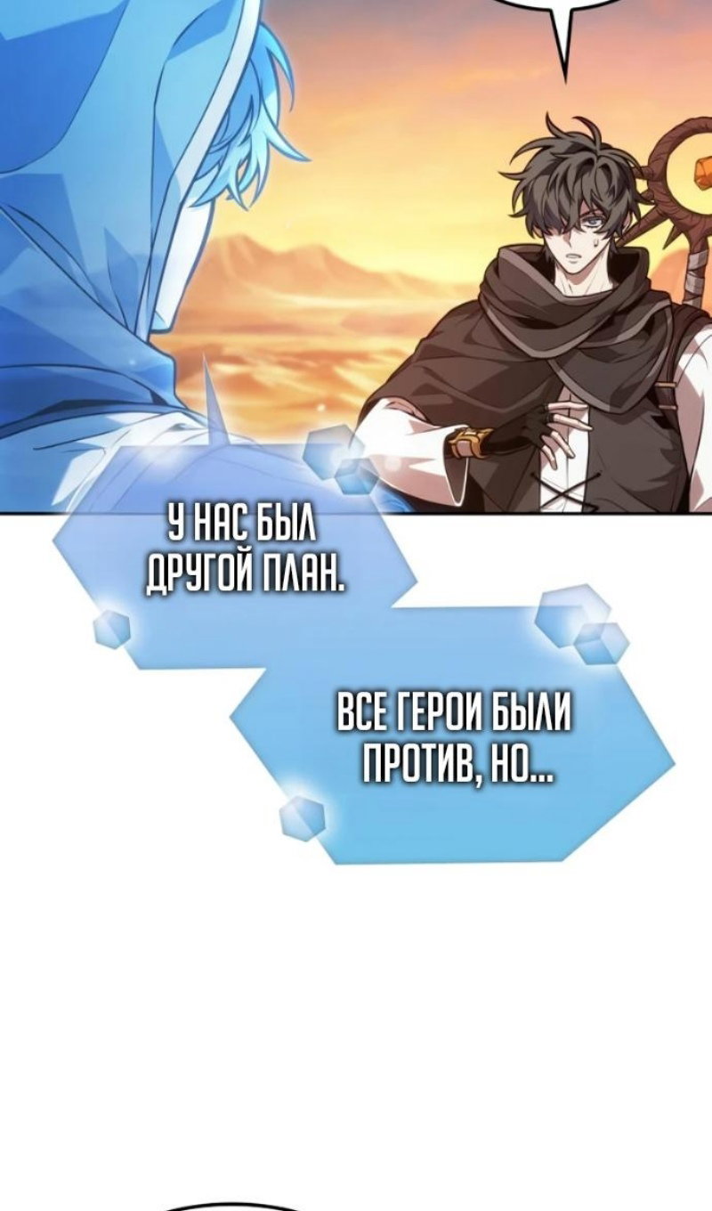 Манга Последний искатель приключений - Глава 115 Страница 99