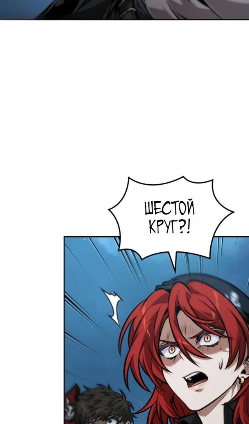 Манга Последний искатель приключений - Глава 115 Страница 11