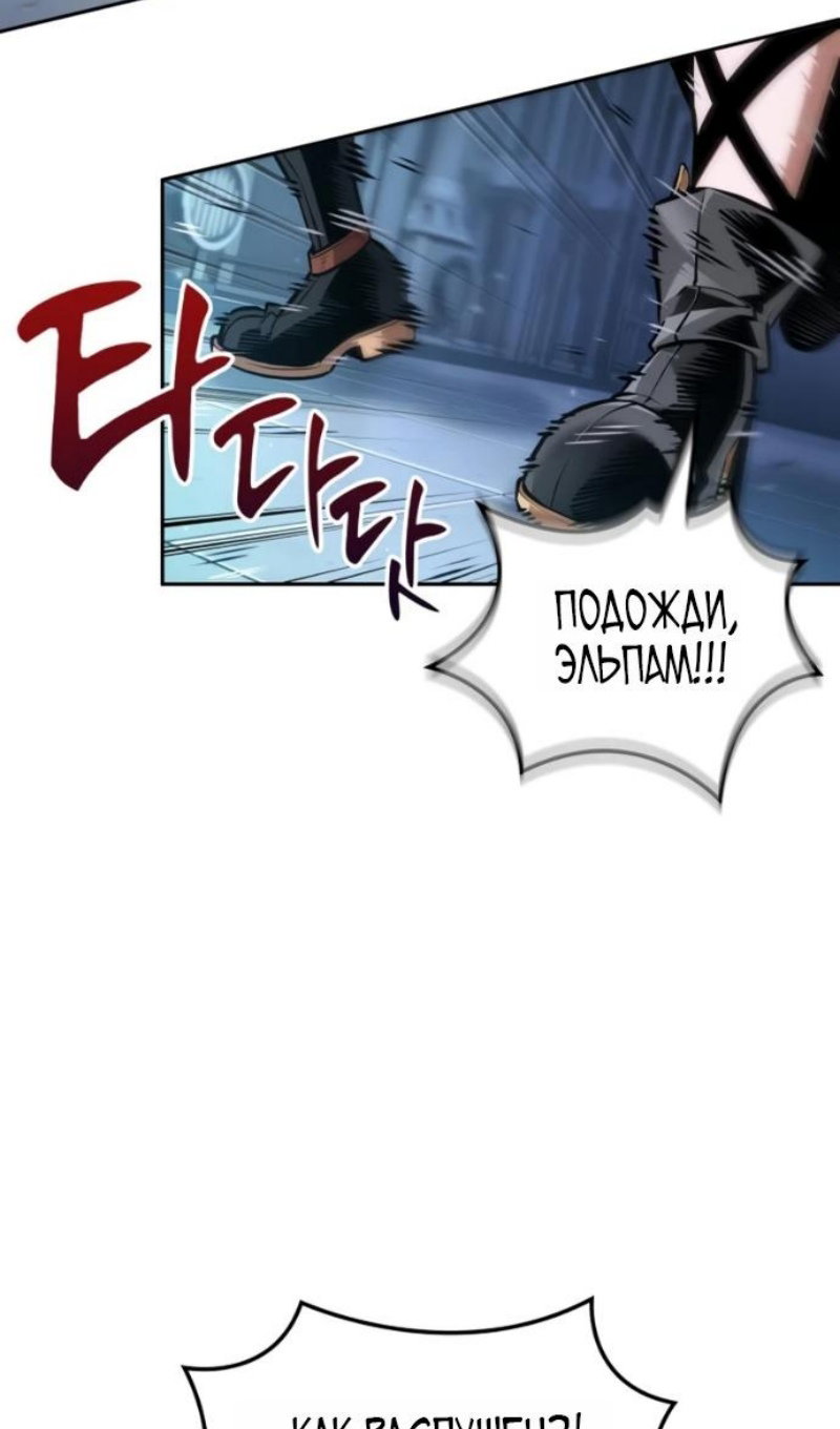 Манга Последний искатель приключений - Глава 115 Страница 7