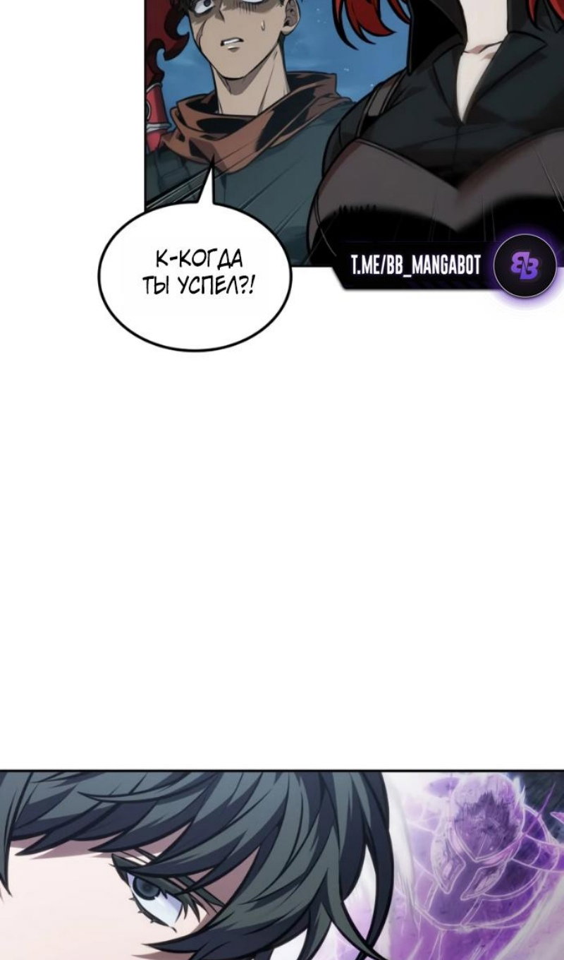 Манга Последний искатель приключений - Глава 115 Страница 12