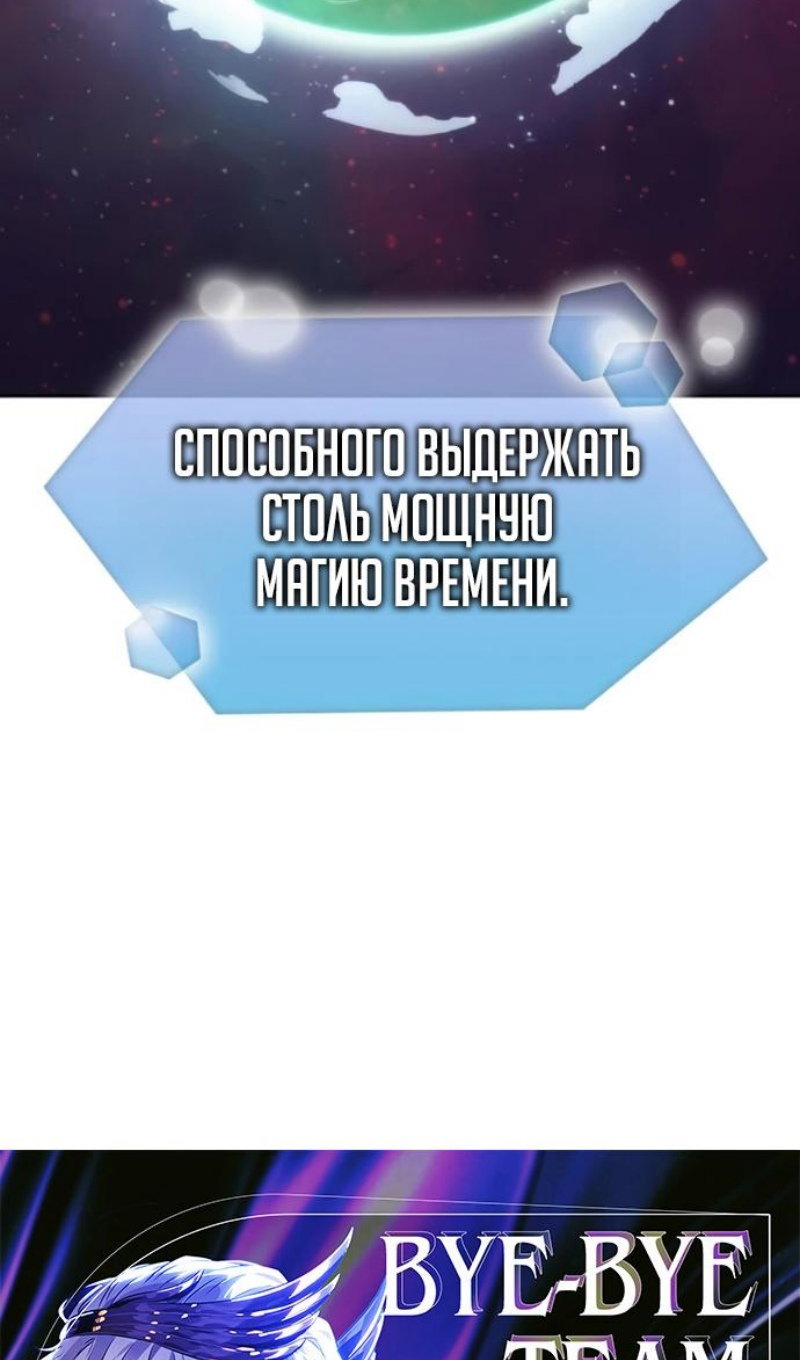 Манга Последний искатель приключений - Глава 115 Страница 107