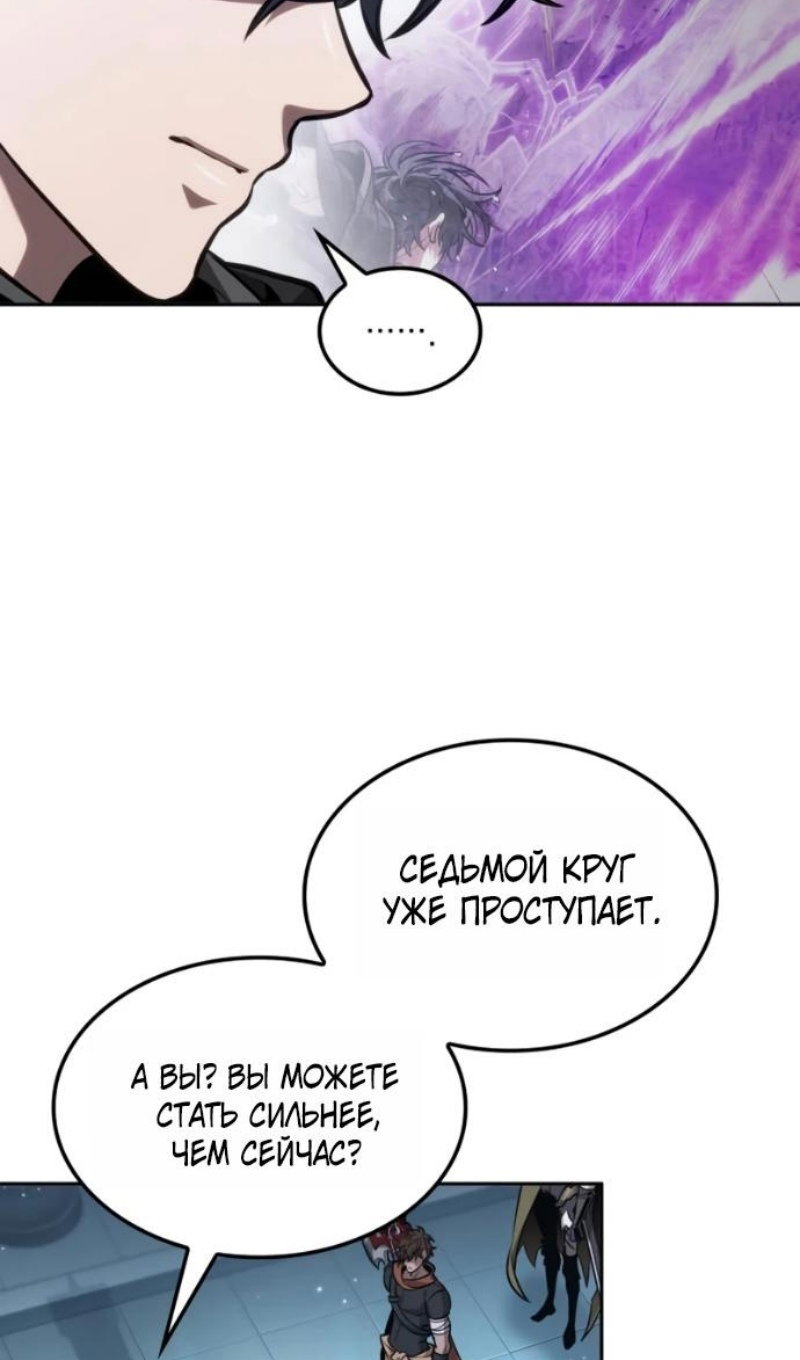 Манга Последний искатель приключений - Глава 115 Страница 13