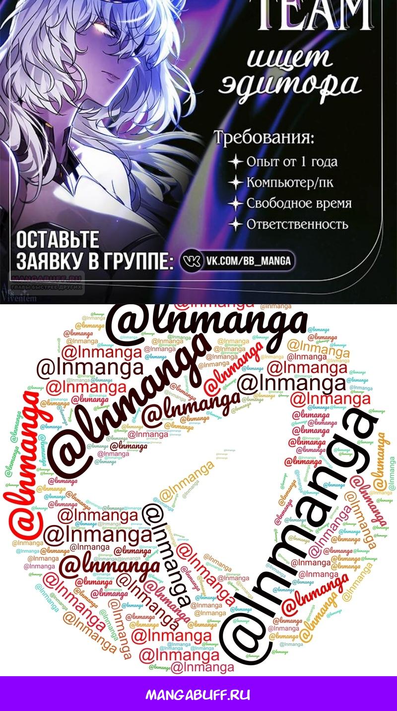 Манга Последний искатель приключений - Глава 115 Страница 108