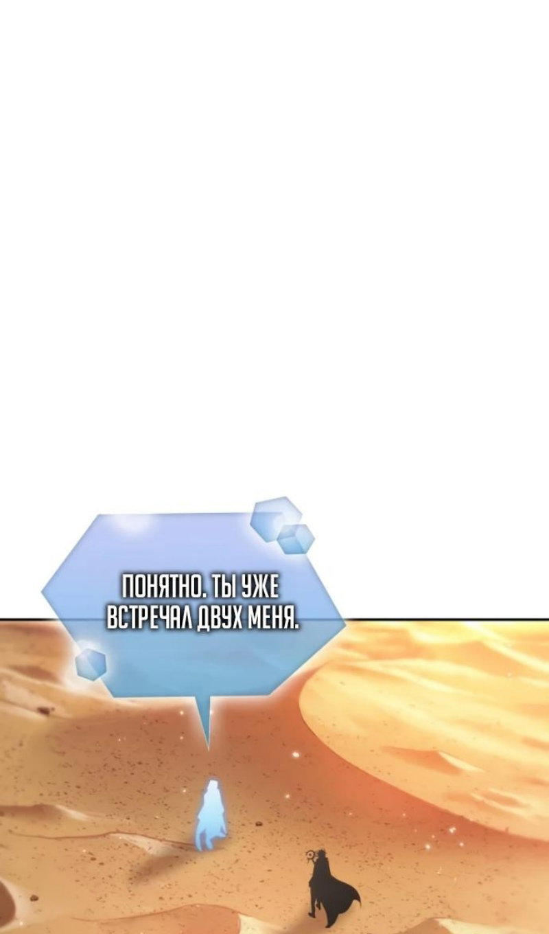 Манга Последний искатель приключений - Глава 115 Страница 88