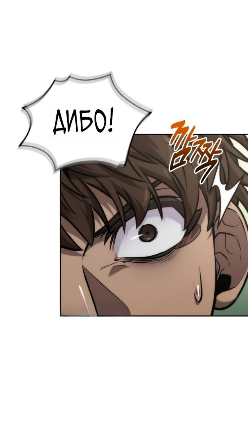 Манга Последний искатель приключений - Глава 115 Страница 70