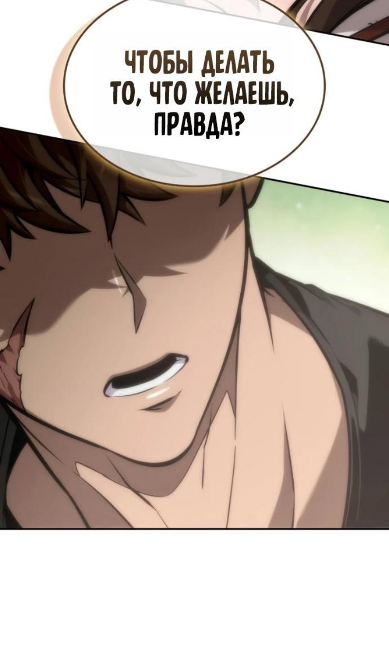 Манга Последний искатель приключений - Глава 115 Страница 78