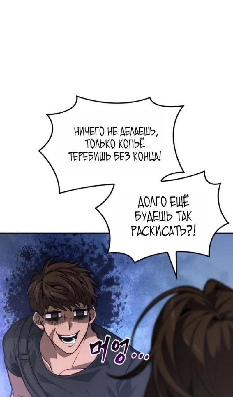 Манга Последний искатель приключений - Глава 115 Страница 72