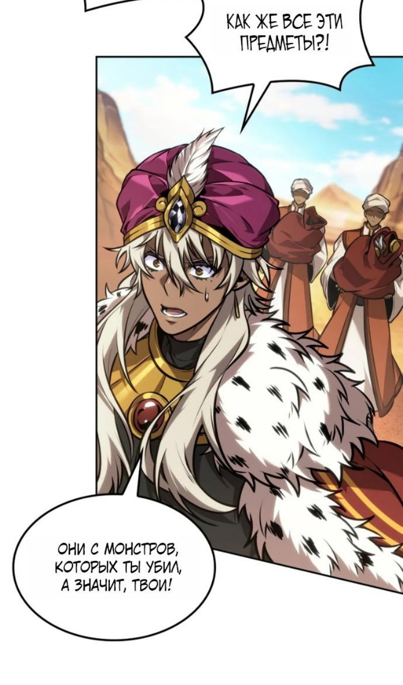 Манга Последний искатель приключений - Глава 115 Страница 44