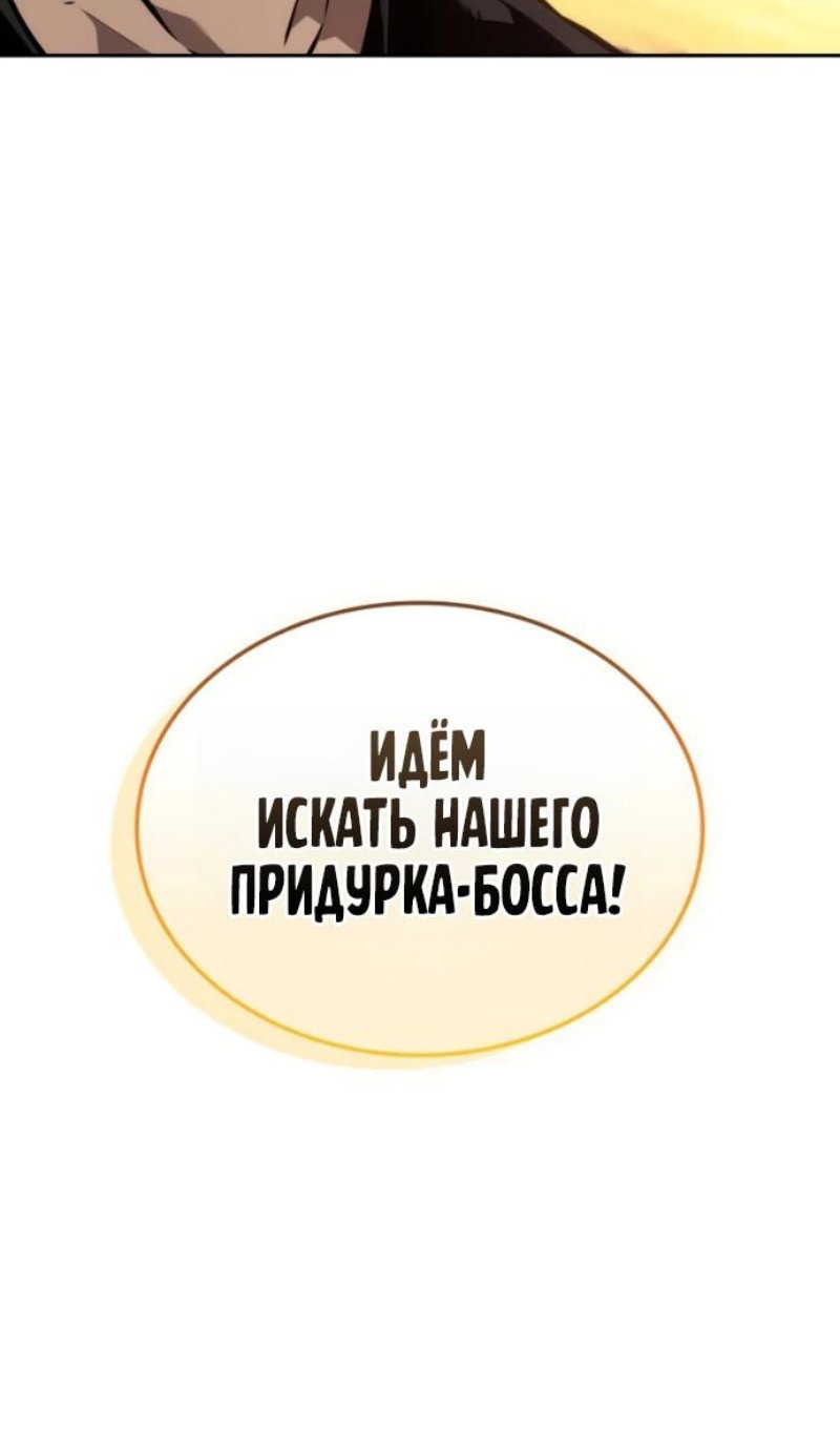 Манга Последний искатель приключений - Глава 115 Страница 87