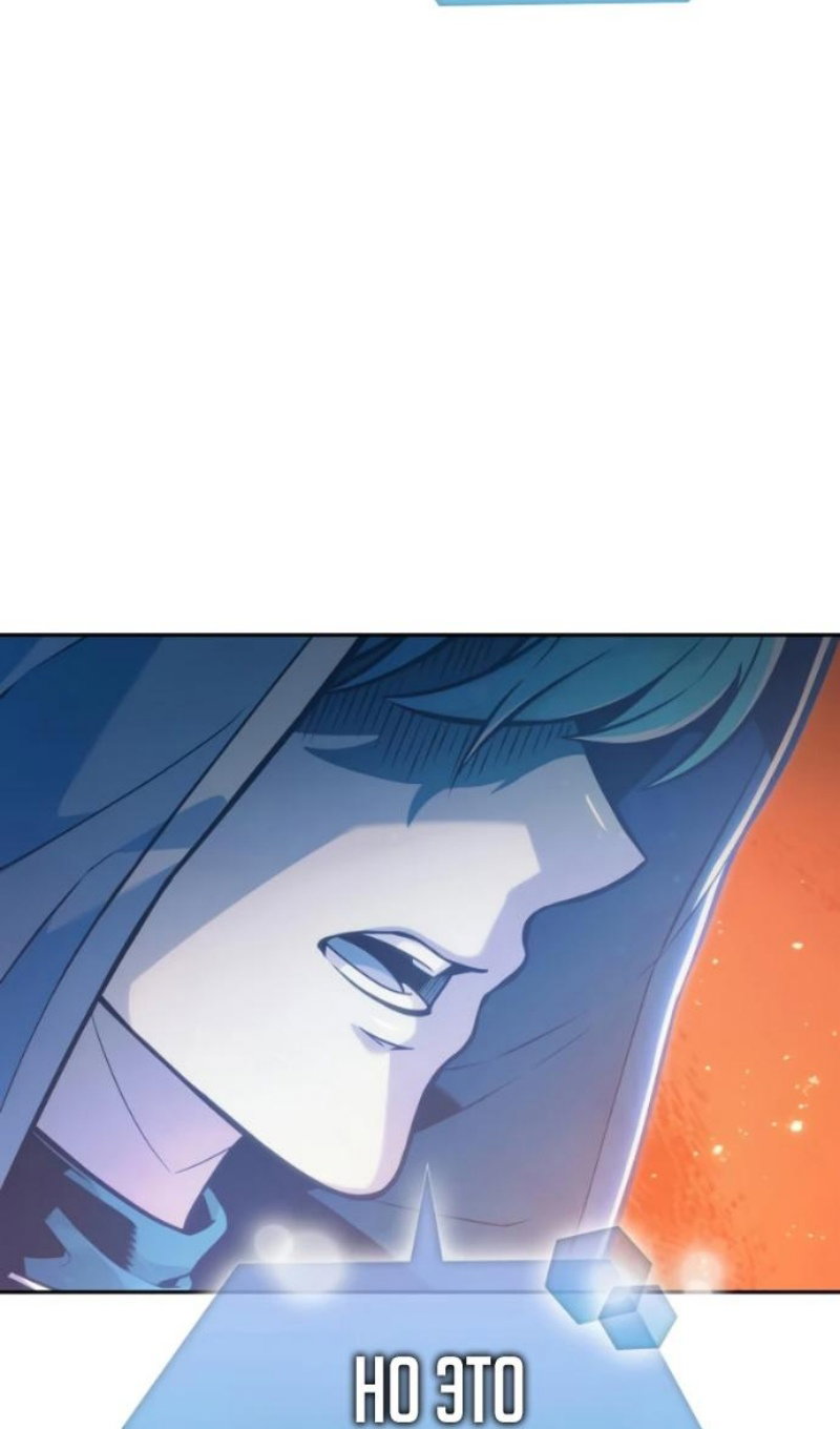 Манга Последний искатель приключений - Глава 115 Страница 102