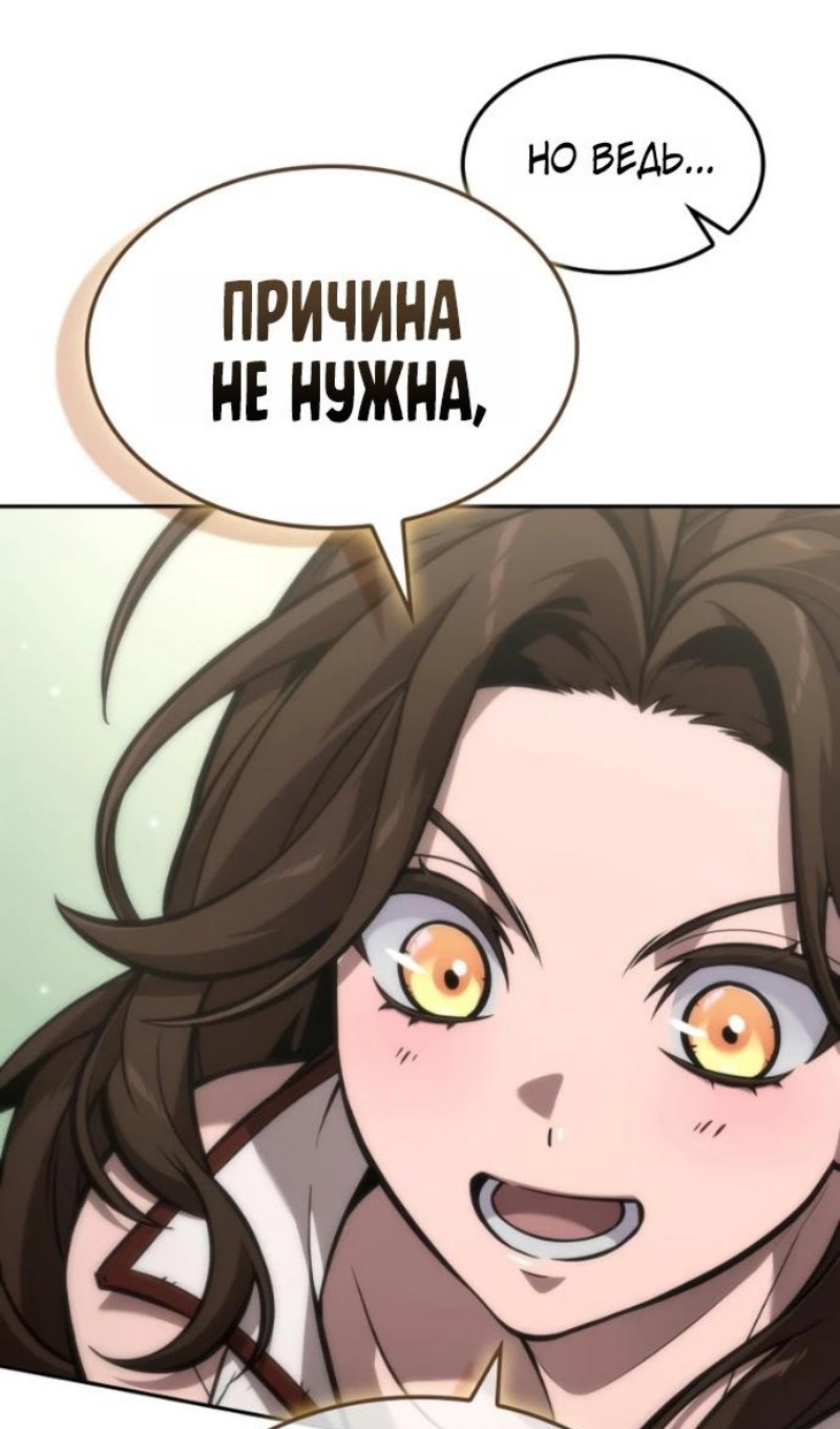 Манга Последний искатель приключений - Глава 115 Страница 77