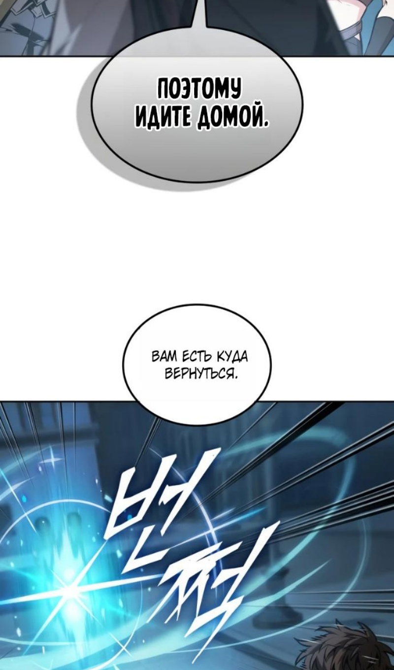 Манга Последний искатель приключений - Глава 115 Страница 22