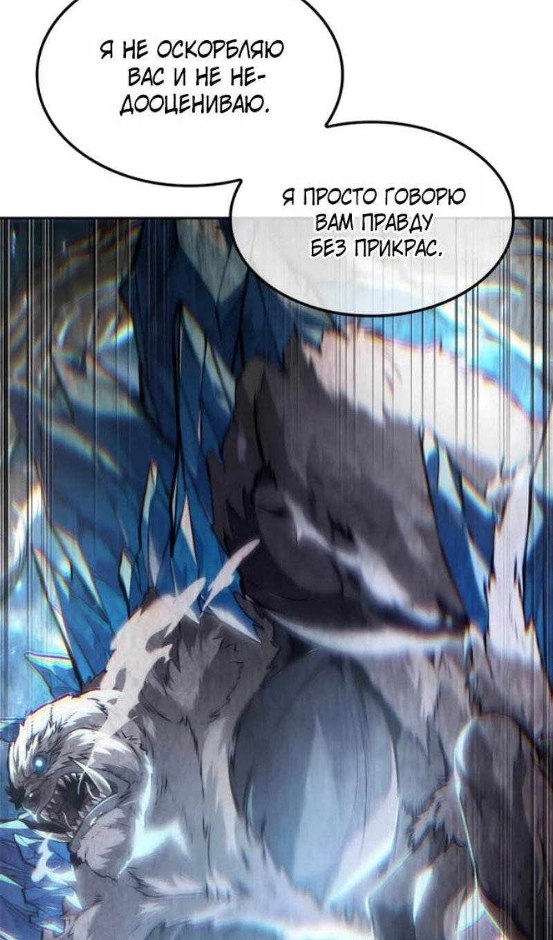 Манга Последний искатель приключений - Глава 115 Страница 19