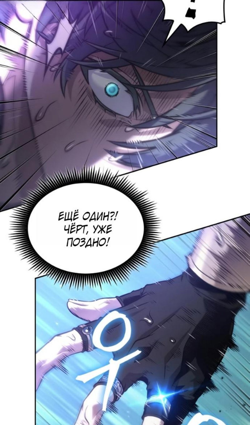 Манга Последний искатель приключений - Глава 114 Страница 40