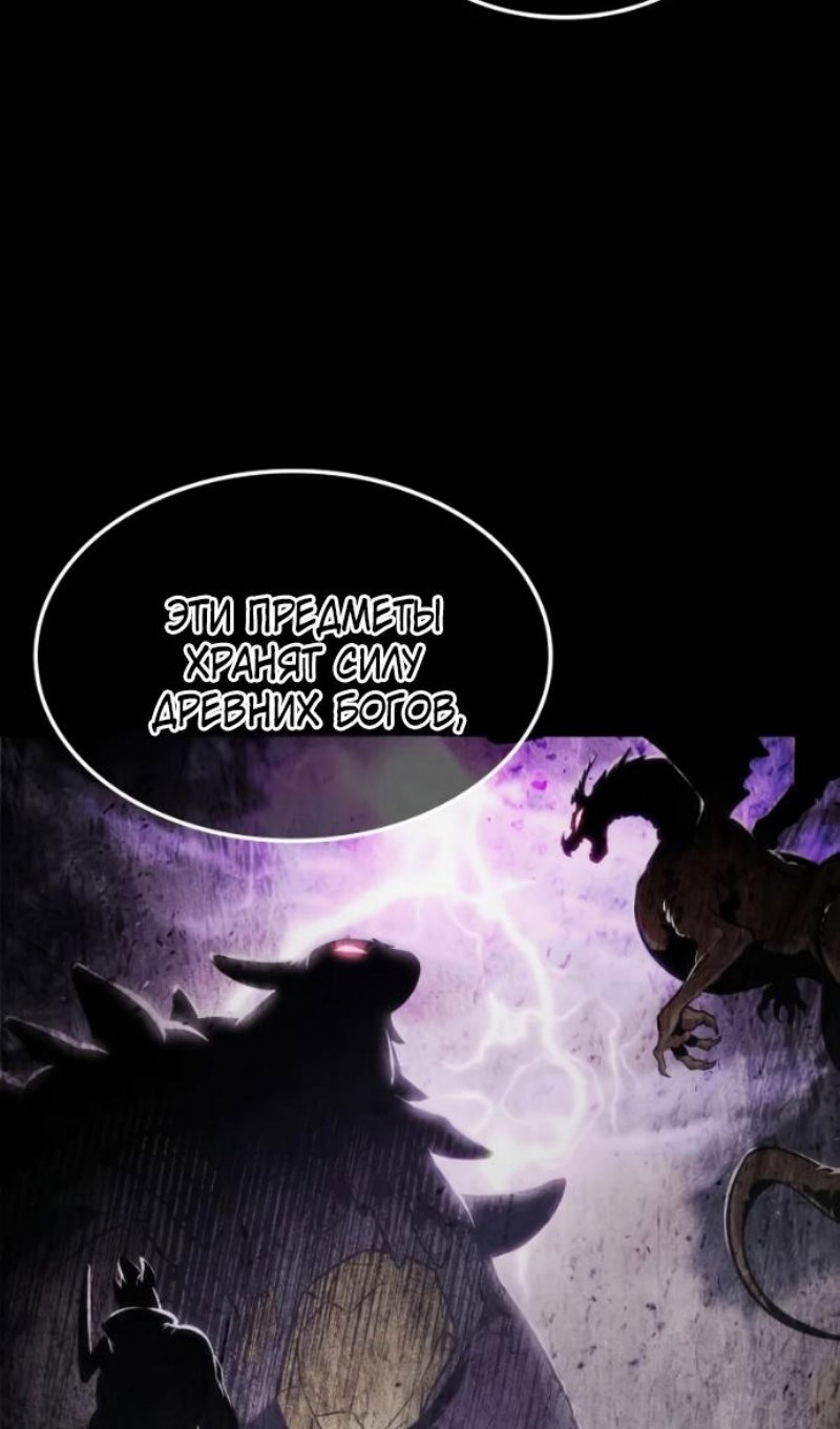 Манга Последний искатель приключений - Глава 114 Страница 72