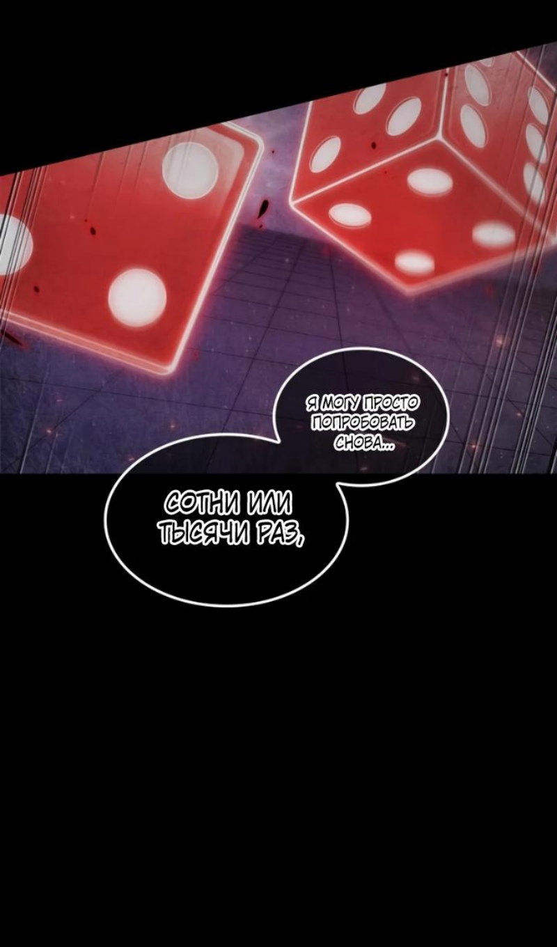 Манга Последний искатель приключений - Глава 114 Страница 97