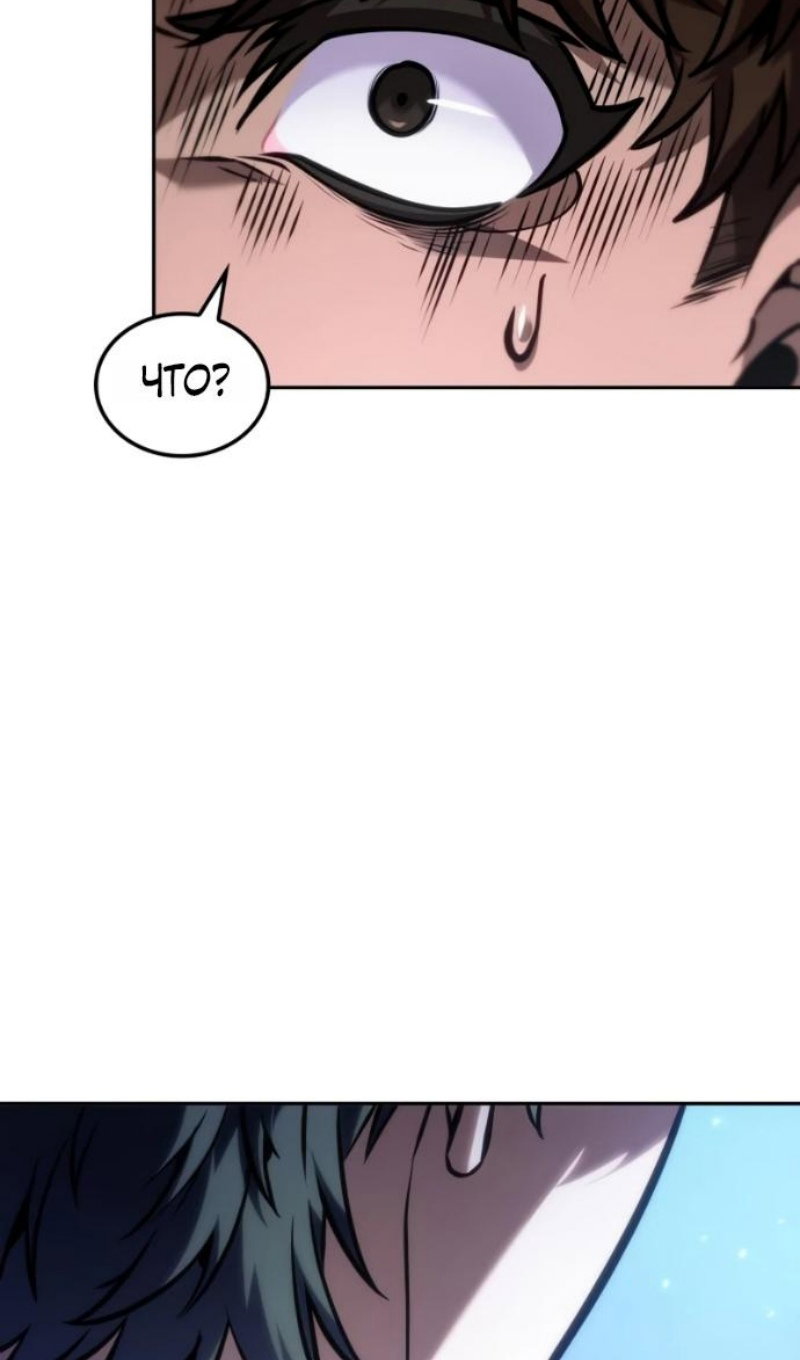 Манга Последний искатель приключений - Глава 114 Страница 113